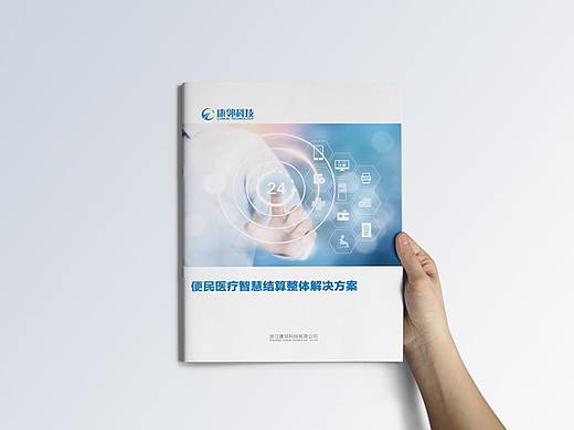 宣传册设计（个人主页-ZMzQwMzI1Mjg=） - 书籍/画册 - 站酷设计师一只胖兔子原创素材 - 站酷ZCOOL