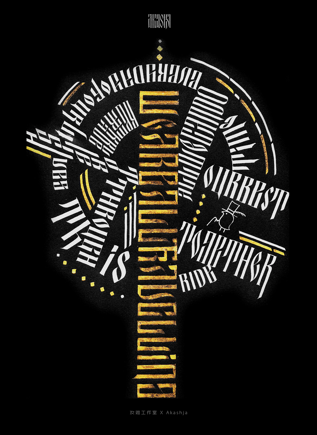 西文书法（图ZMTYwODkzMTgw） - 字体/字形 - 站酷设计师汝词工作室原创素材 - 站酷ZCOOL