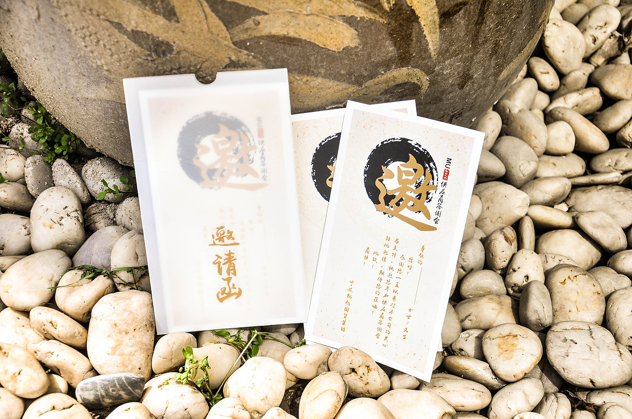 供应商大会邀请函（图ZMjU0NDMyNjA=） - 其他平面 - 站酷设计师hxl19880629原创素材 - 站酷ZCOOL