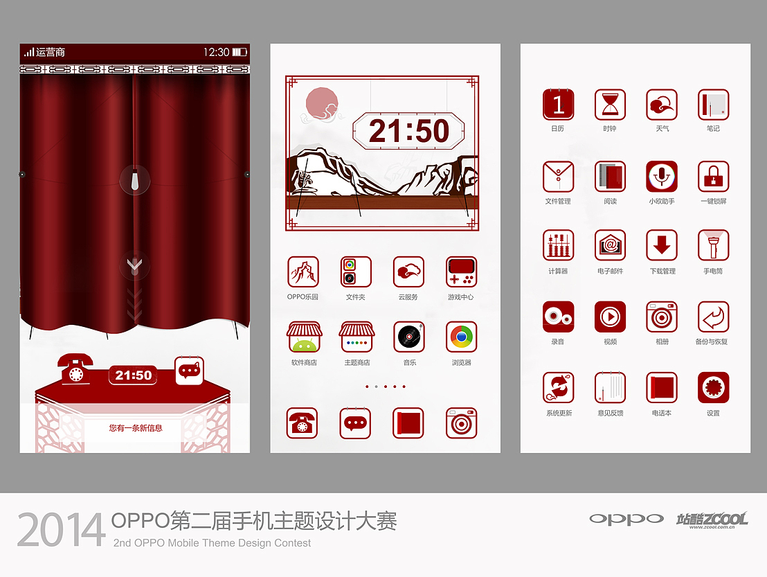 中国-皮影戏（图ZMTU2MDExMTY=） - APP界面 - 站酷设计师红鱼文化原创素材 - 站酷ZCOOL
