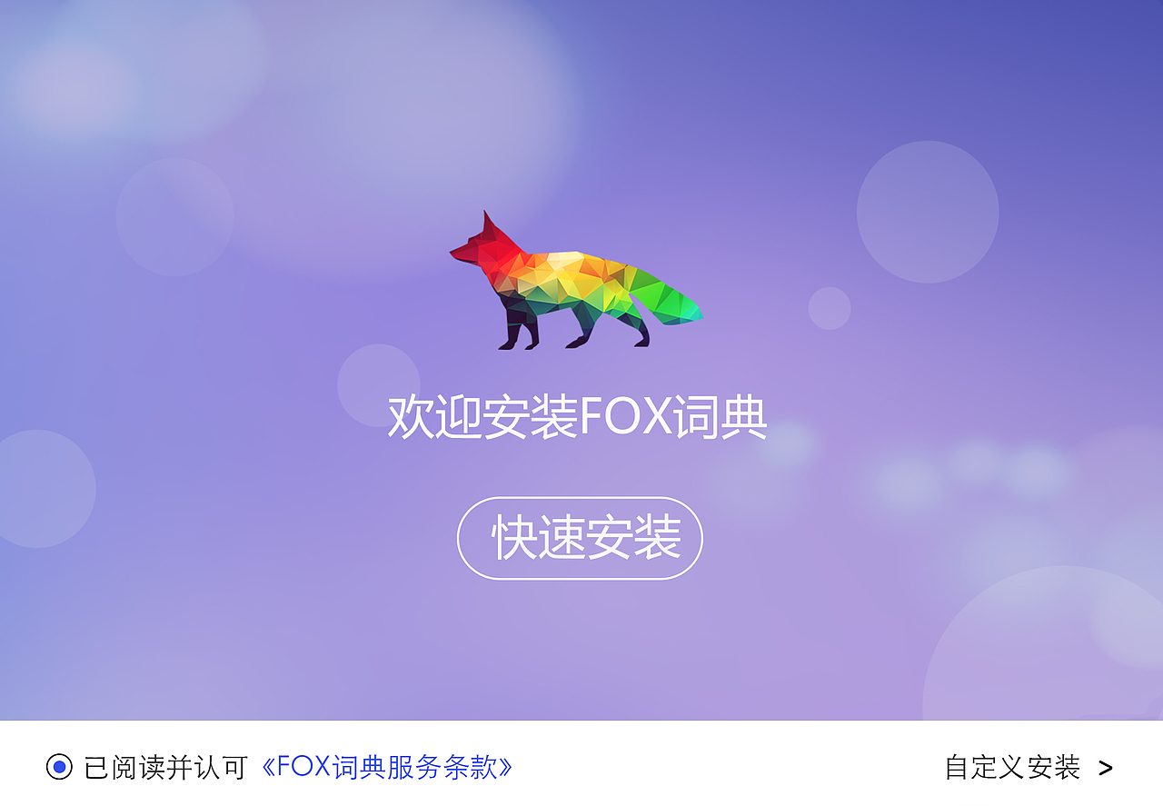 词典界面（图ZNzYwNzA4NDQ=） - 软件界面 - 站酷设计师wo爱吃虾米o倩倩原创素材 - 站酷ZCOOL