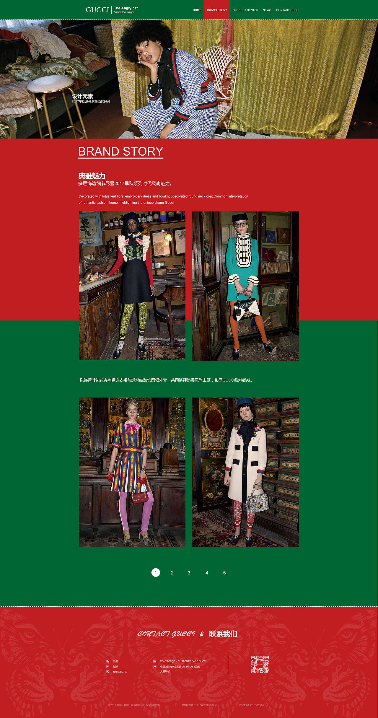 GUCCI企业官网