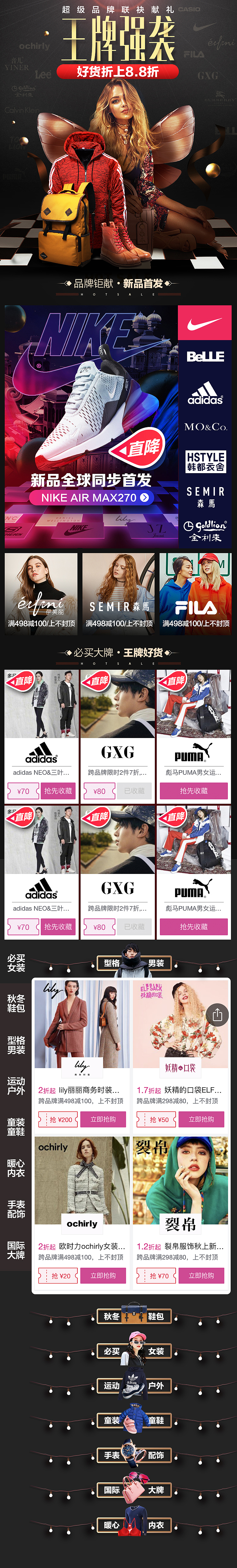 促销页面（图ZMTQwMjg5OTY4） - 电商 - 站酷设计师很多边原创素材 - 站酷ZCOOL