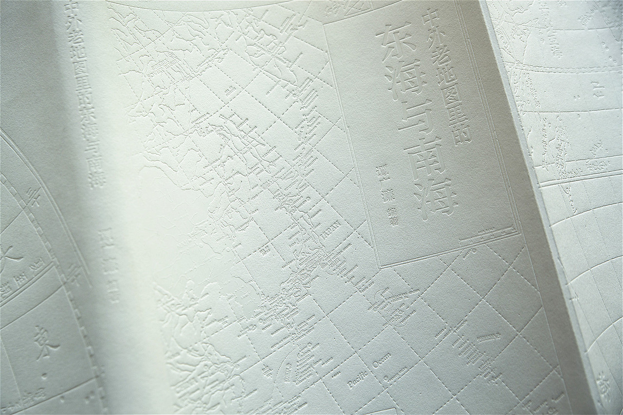 《中外老地图里的东海与南海》书封设计