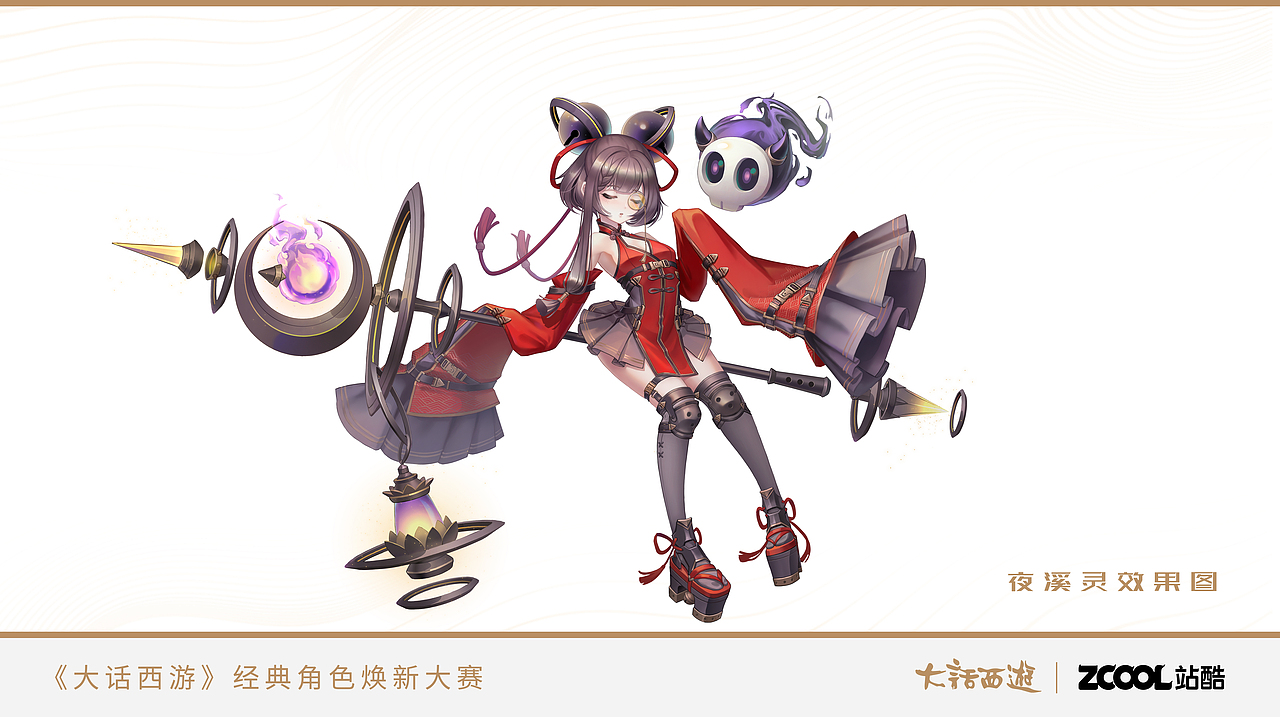 《大话西游》经典角色焕新大赛夜溪灵×龙战将（图ZMjYyODIyNzA4） - IP形象 - 站酷设计师quidio原创素材 - 站酷ZCOOL