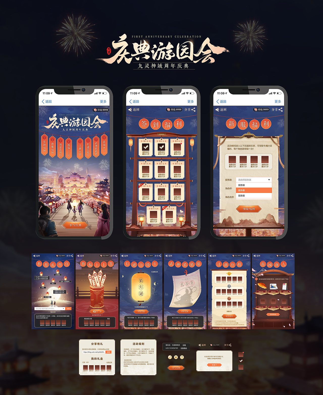2021游戏视觉作品合集(图ZMjkwNjY5MjI4) - 包装 - 站酷设计师罡任原创素材 - 站酷ZCOOL