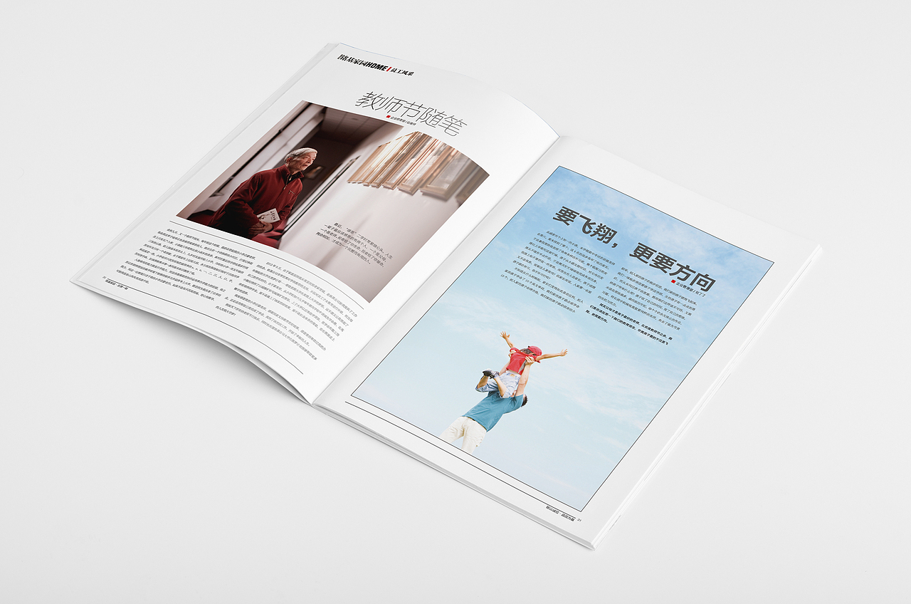 杂志设计（图ZMjAyMDMzODg=） - 书籍/画册 - 站酷设计师万戈品牌设计原创素材 - 站酷ZCOOL