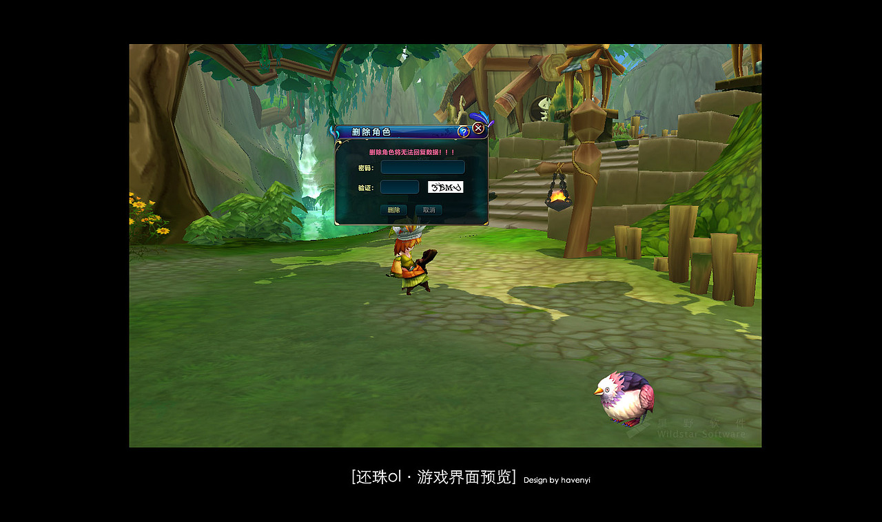【Iconfans】代号“还珠online”游戏界面+图标设计欣赏（图ZNTUzNjcxMg==） - 主题/皮肤 - 站酷设计师havenyi原创素材 - 站酷ZCOOL