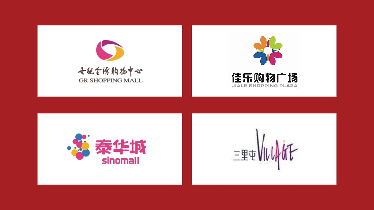 商业地产ＬＯＧＯ（图ZMzQyOTY4ODQ=） - Logo - 站酷设计师SimonHG原创素材 - 站酷ZCOOL