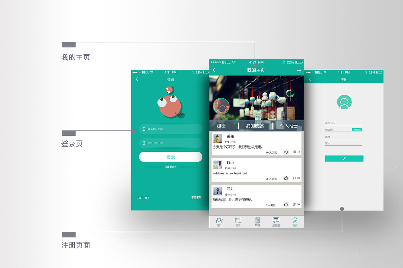 UI设计作品集（图ZNjQ1Nzg0NDQ=） - APP界面 - 站酷设计师樱桃小文原创素材 - 站酷ZCOOL