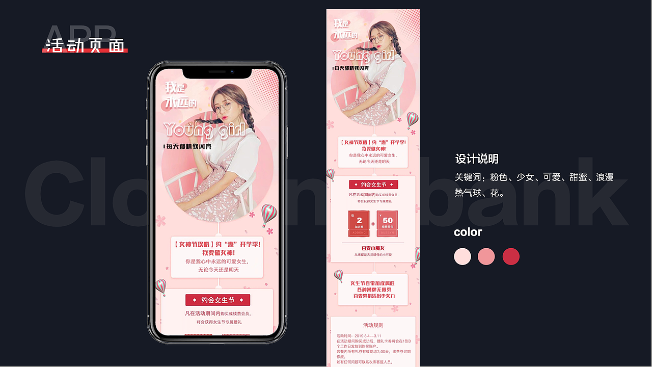 作品集（图ZMjQ3OTUyMjE2） - 软件界面 - 站酷设计师设计猫yanyan原创素材 - 站酷ZCOOL