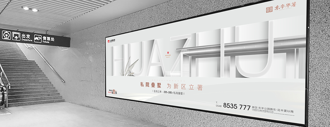 地产提案·众成（图ZMzU1ODA1Mjgw） - 品牌 - 站酷设计师冰山大面瘫原创素材 - 站酷ZCOOL