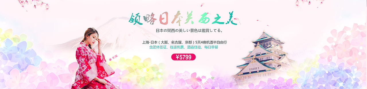 旅游banner（图ZNjQ1OTY2MDg=） - 运营设计 - 站酷设计师SupKr原创素材 - 站酷ZCOOL
