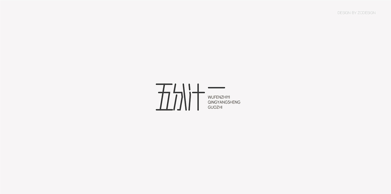 标志合集（图ZMTA3ODY1MTg4） - Logo - 站酷设计师子晨设计原创素材 - 站酷ZCOOL