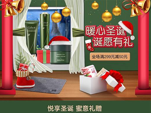 圣诞节化妆品合成页面