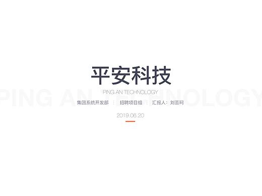 p p t模版