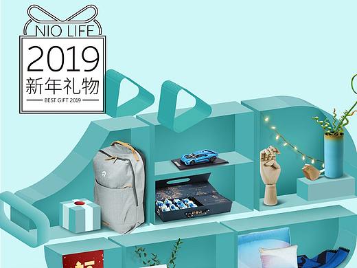 蔚来新年礼物清单