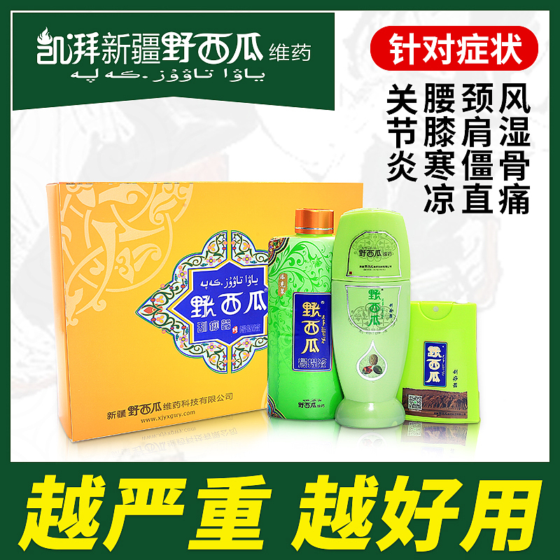 祛风除湿药剂 浸提液祛风湿关节炎 腰腿痛关节痛 消炎（图ZMjE0NTQ1ODMy） - 电商 - 站酷设计师小小年青人原创素材 - 站酷ZCOOL