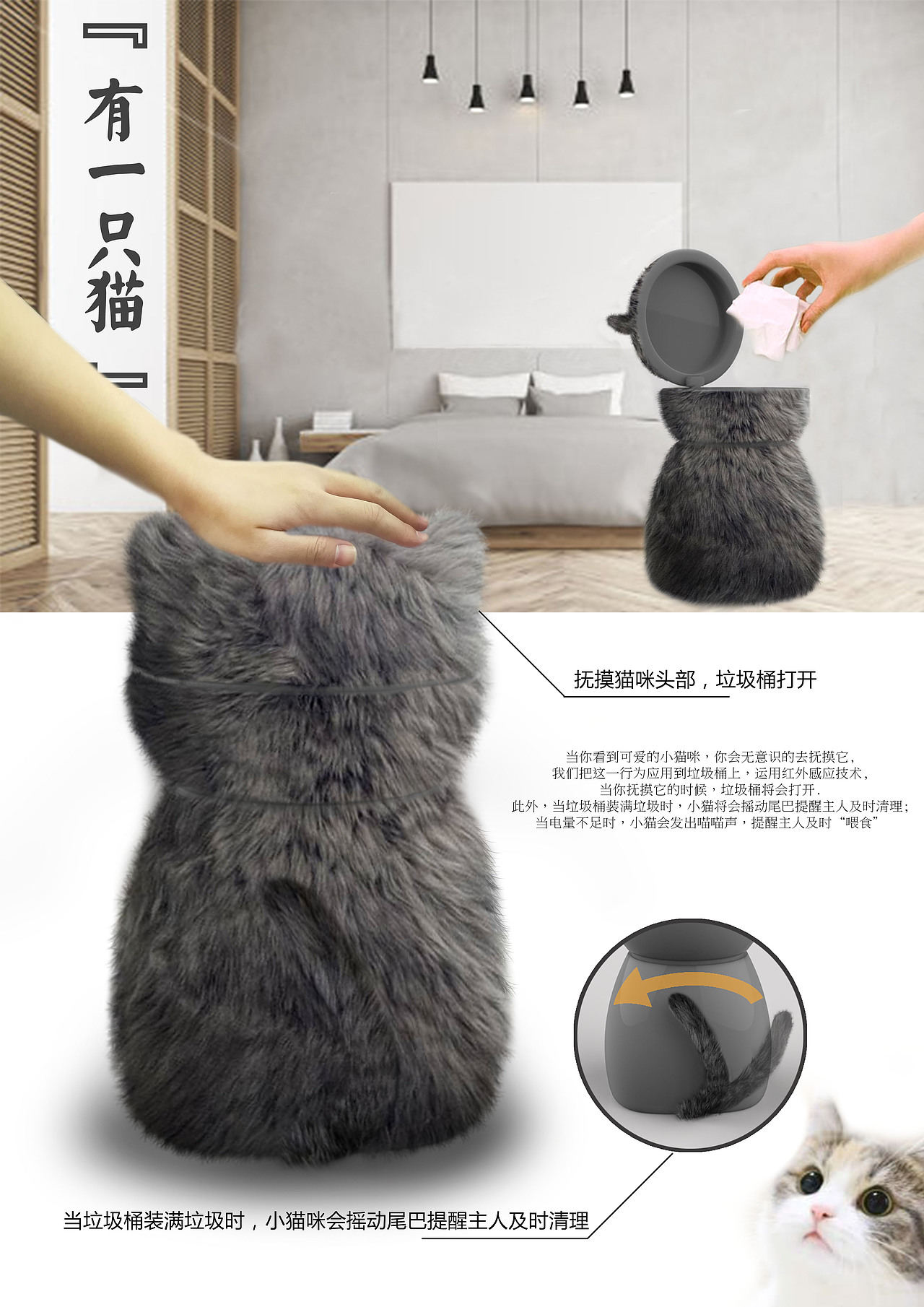情感化设计——有一只猫（图ZMjQ3NDAyNTI0） - 生活用品 - 站酷设计师Brynn719原创素材 - 站酷ZCOOL