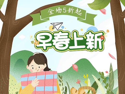 电商设计-专题页（个人主页-ZNTE3NTAwMzI=） - 电商 - 站酷设计师晓静睡着惹原创素材 - 站酷ZCOOL