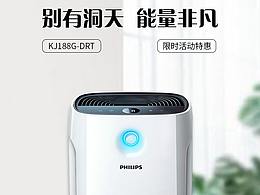 空气净化器