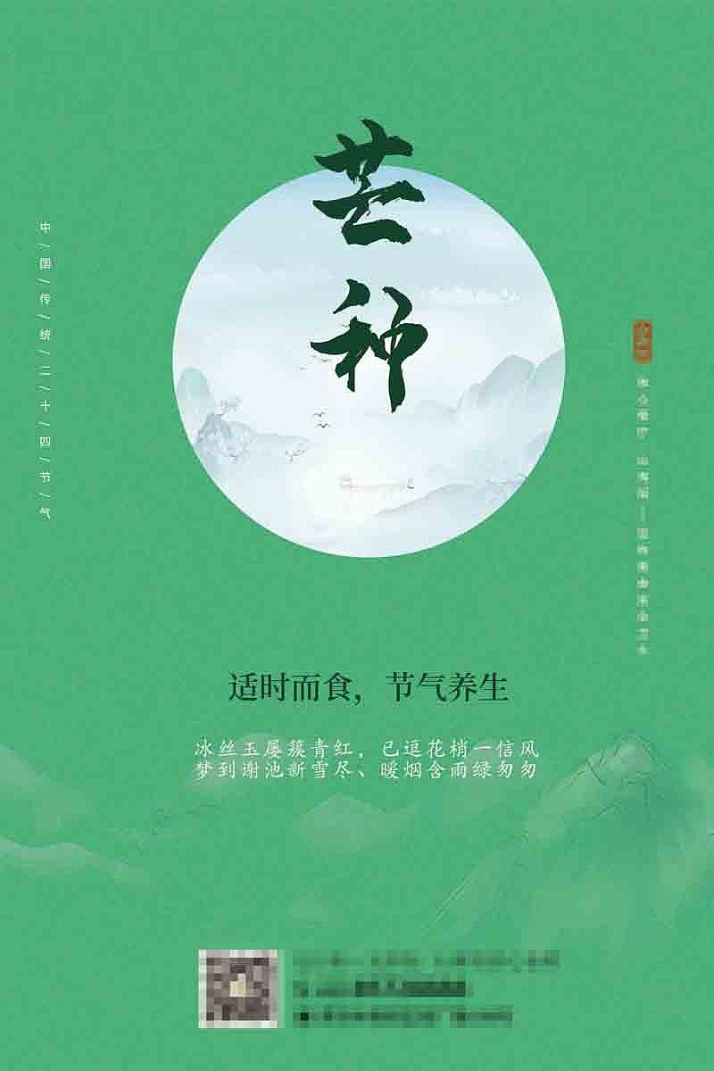 24节气海报（图ZMjUzNDU5MTA4） - 海报 - 站酷设计师小灰灰不吃羊原创素材 - 站酷ZCOOL