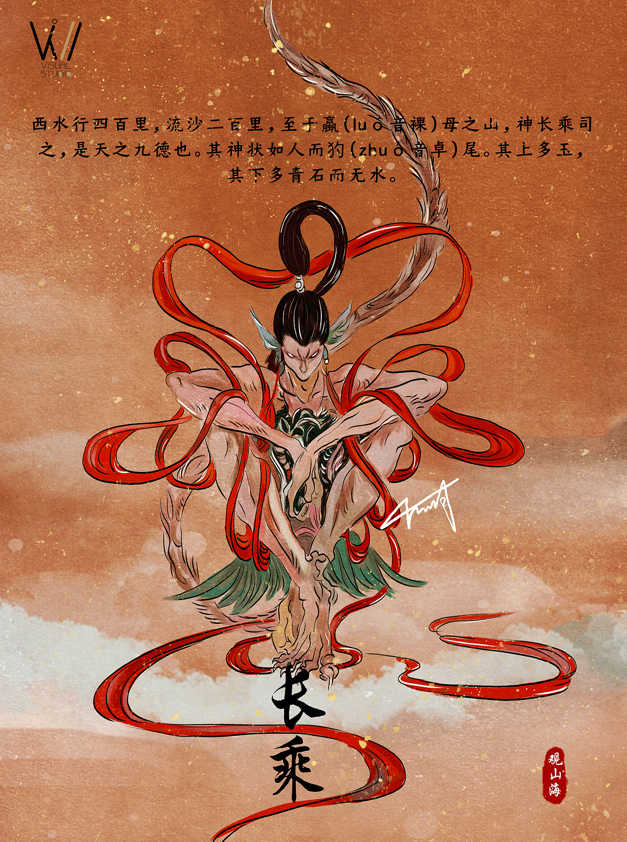 手绘插画-观山海【观山海】