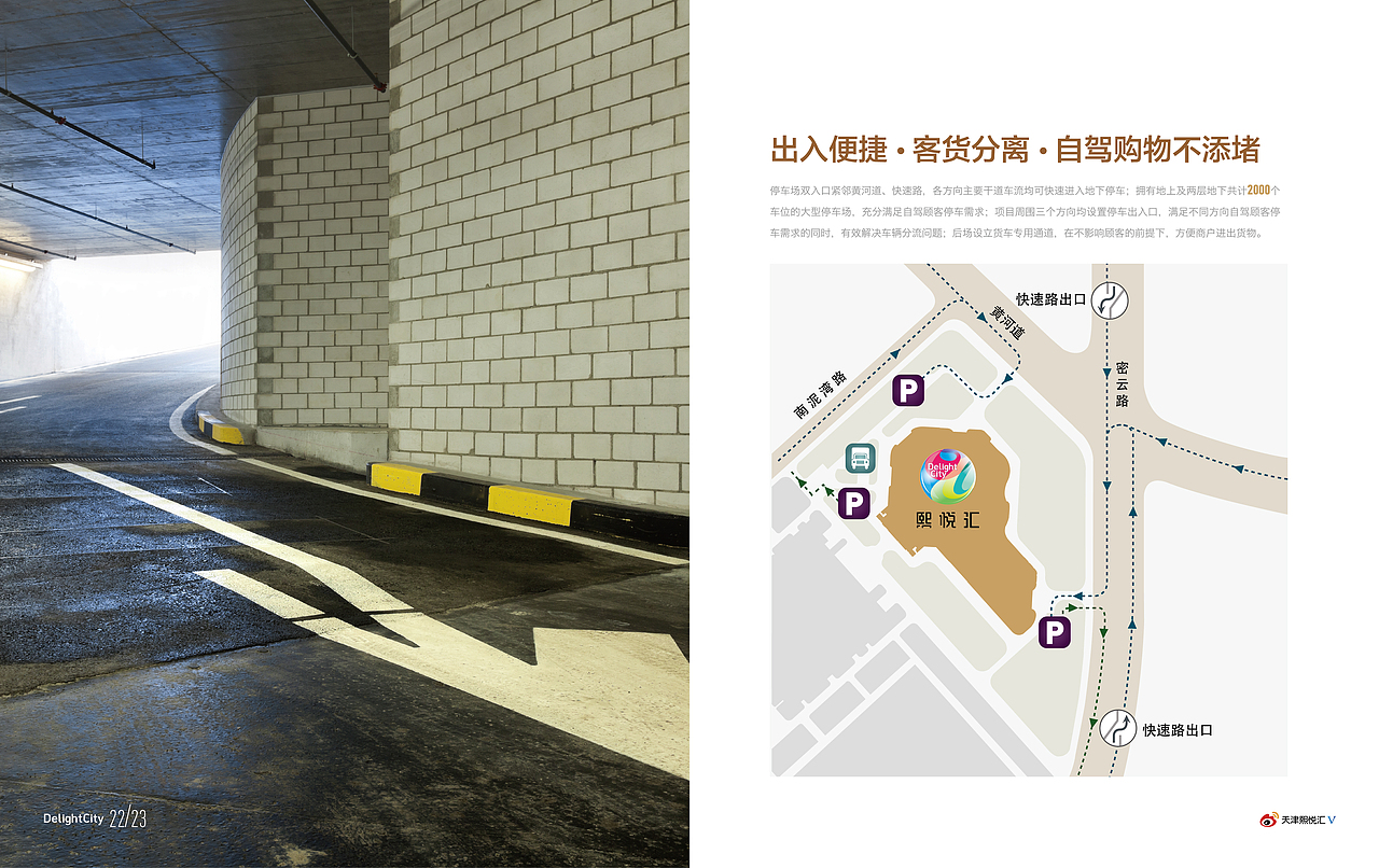 熙悦汇购物中心招商手册改版（图ZMTEwMDY0NzAw） - 宣传物料 - 站酷设计师PassengerZiv原创素材 - 站酷ZCOOL