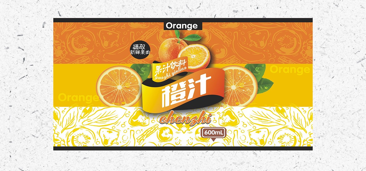 一款饮料瓶身标签设计/时尚简约型的味道