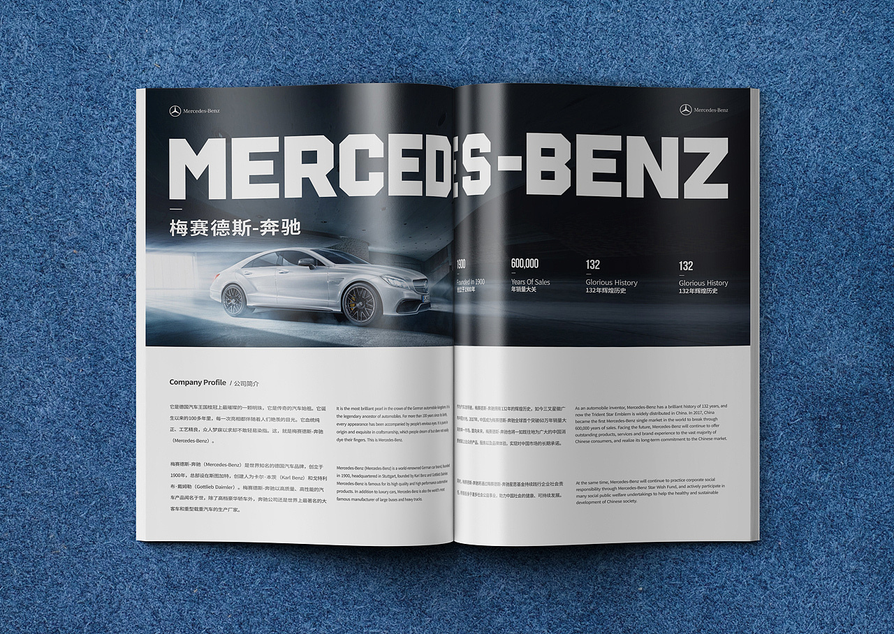 梅赛德斯-奔驰2019汽车画册