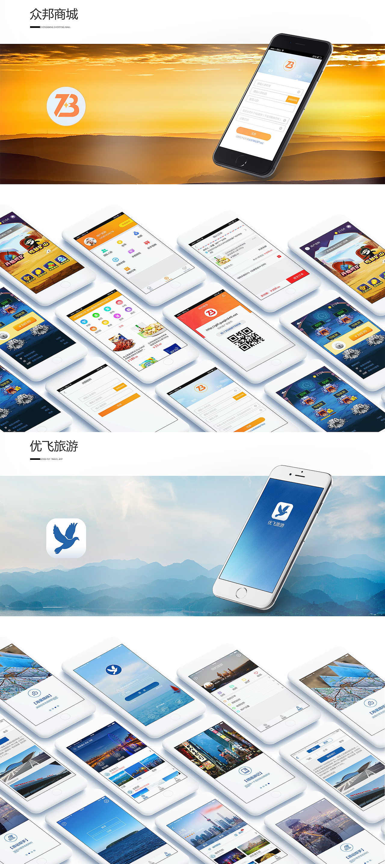 2018工作作品整理（图ZMTg1NDIzMjky） - 软件界面 - 站酷设计师宋甩甩原创素材 - 站酷ZCOOL