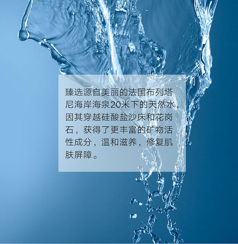 舒缓补水面膜详情页