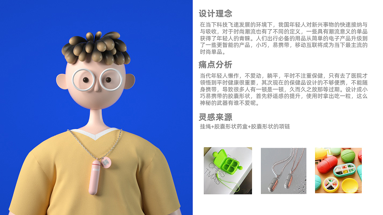 随身充“电”站，营养倍儿健康（图ZMjgzNDMyNjI0） - 生活用品 - 站酷设计师编号Z00707811原创素材 - 站酷ZCOOL