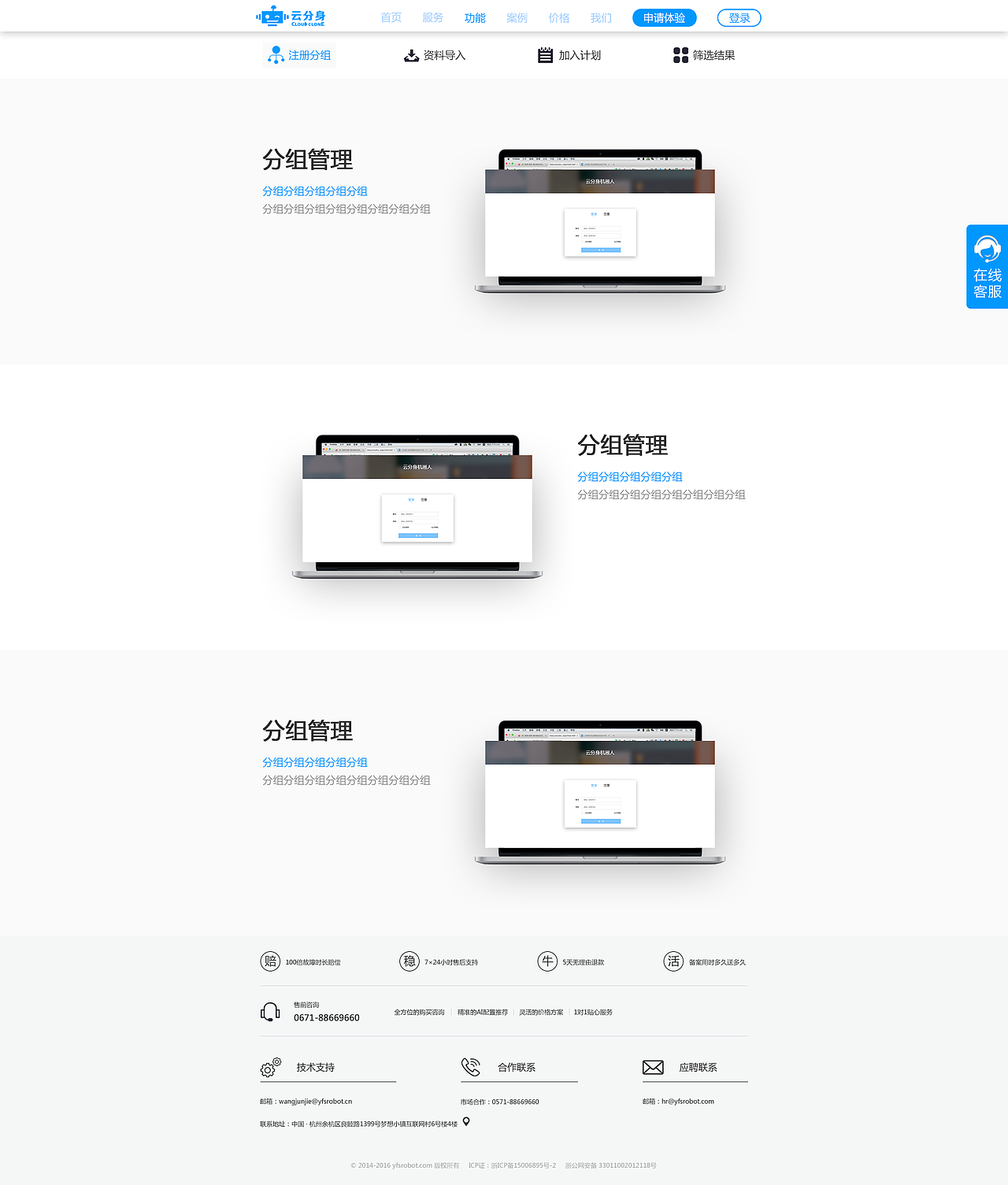 企业站（图ZNjEzODExMDg=） - 企业官网 - 站酷设计师Sjian原创素材 - 站酷ZCOOL