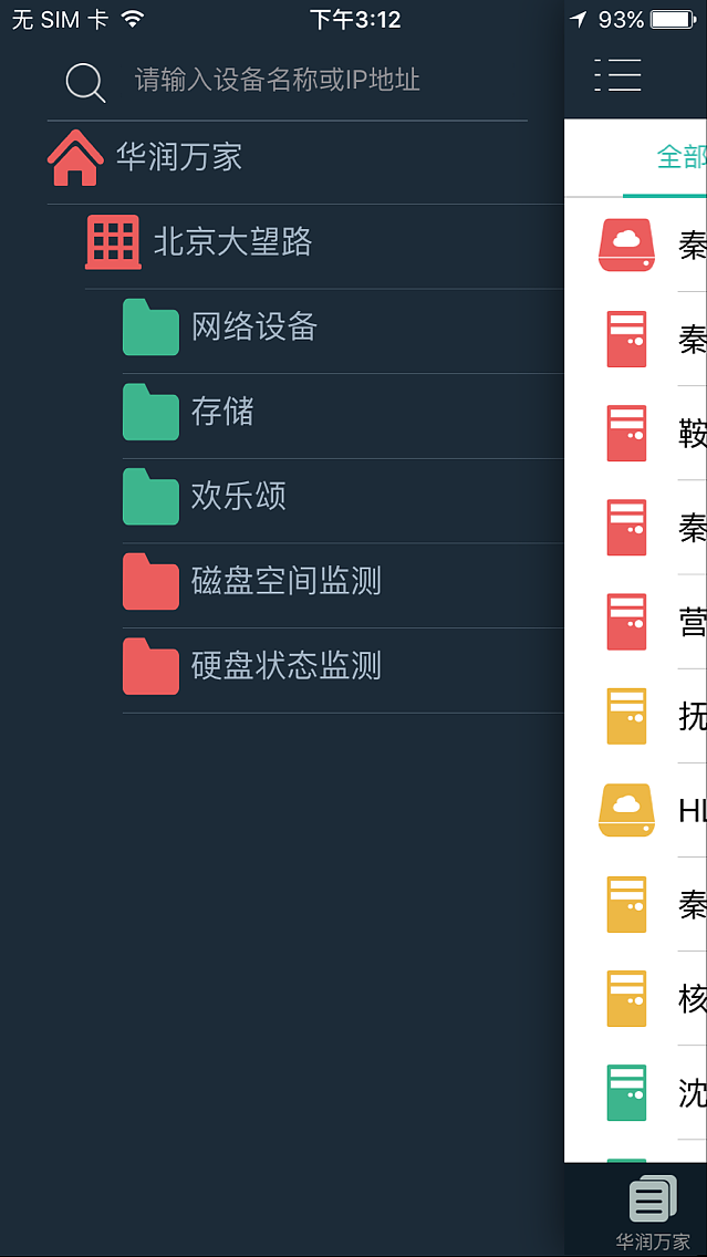 监控类App（图ZNjQ1NTgyMzI=） - APP界面 - 站酷设计师Laura0219原创素材 - 站酷ZCOOL