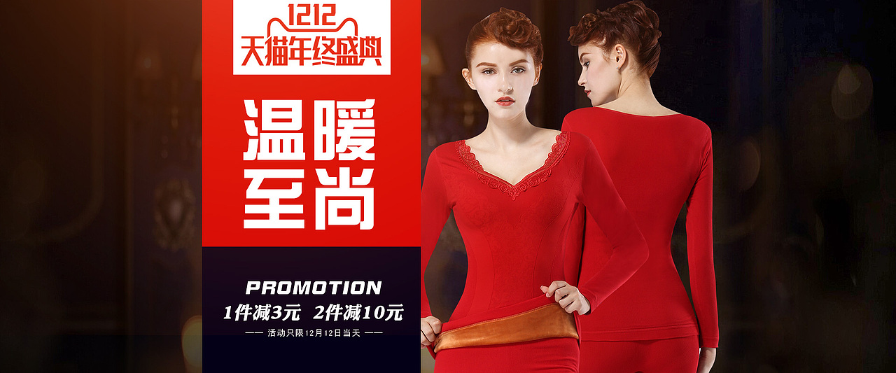 天猫双12店铺首页（图ZMTAyNzQ1MTU2） - 电商 - 站酷设计师碎花鉛筆褲原创素材 - 站酷ZCOOL