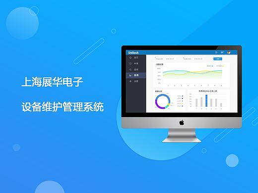 PC后台系统设计