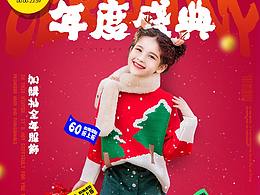 雙十二/圣誕banner