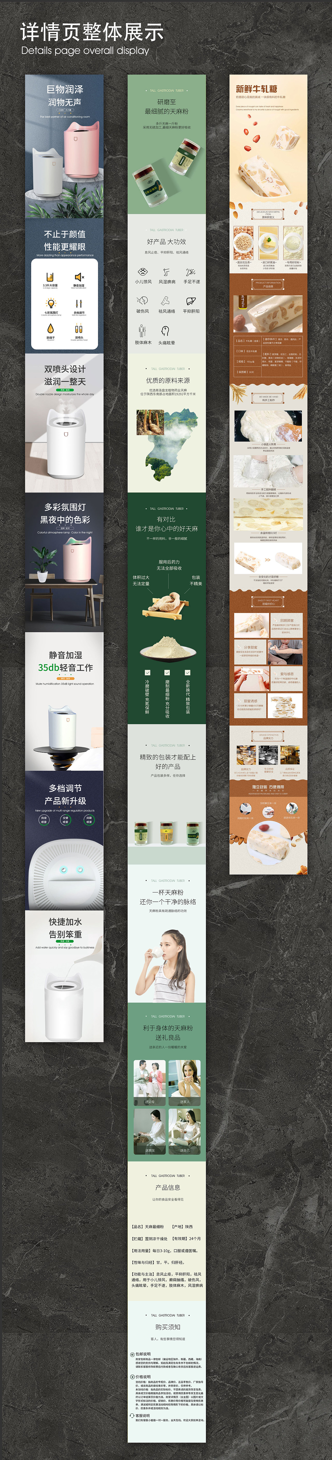 詳情頁*3（圖ZMjAzODA1NjUy） - 電商 - 站酷設(shè)計師能力有限設(shè)計師原創(chuàng)素材 - 站酷ZCOOL