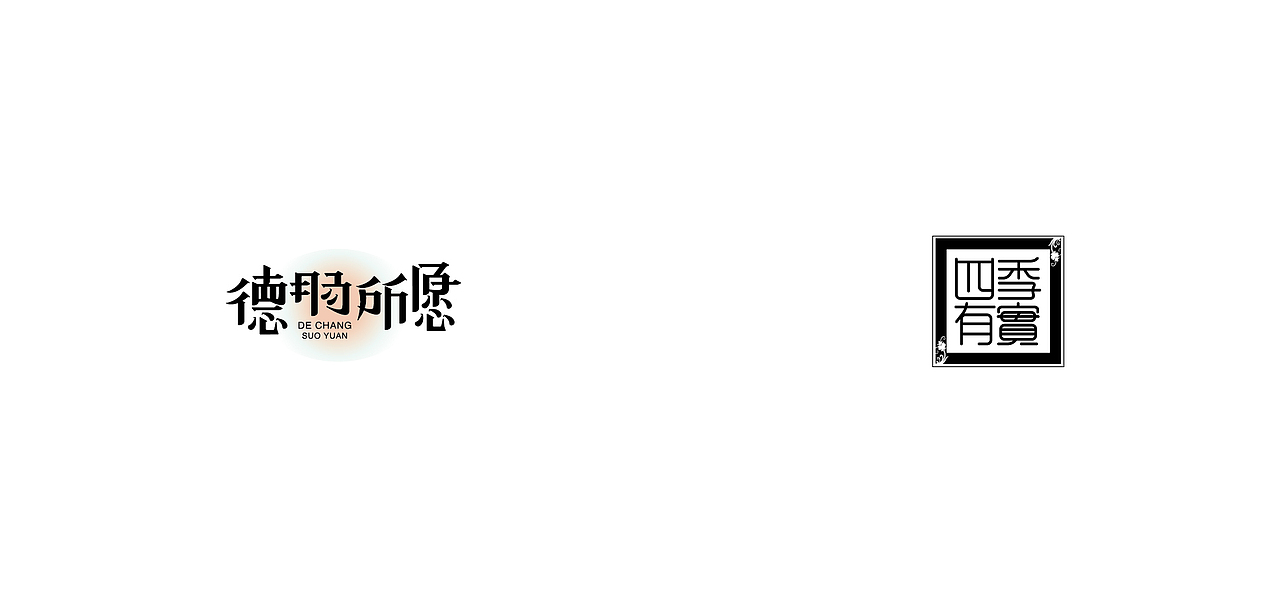 近期logo字体整理（图ZMjU5MjMzODA0） - Logo - 站酷设计师罗小付设计原创素材 - 站酷ZCOOL