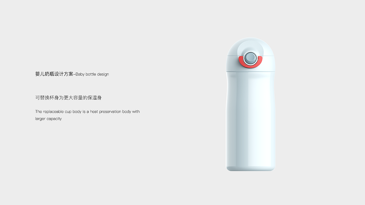 儿童奶瓶设计方案（图ZMjczMDEzODY0） - 生活用品 - 站酷设计师Twilight须臾原创素材 - 站酷ZCOOL