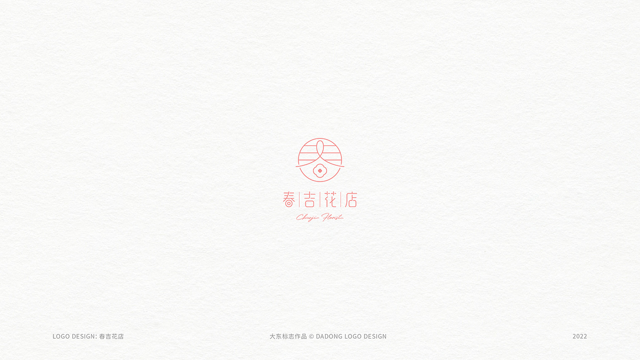 2022 | 3月中式风LOGO合集（图ZMjkzNjk5NTU2） - Logo - 站酷设计师大东品牌设计原创素材 - 站酷ZCOOL