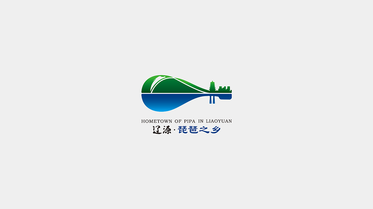 辽源琵琶之乡 城市 标志 LOGO VIS 宣传物料 办公用品（图ZMTQ2MTQ2MjM2） - Logo - 站酷设计师野蜂创意原创素材 - 站酷ZCOOL