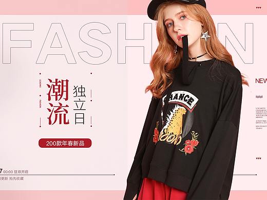 潮流女装banner