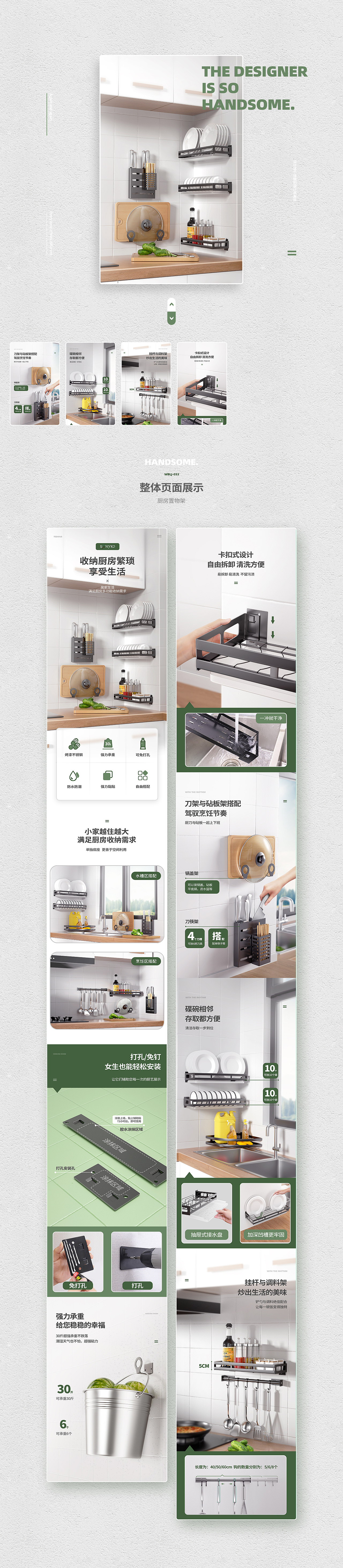 2020电商详情页*2