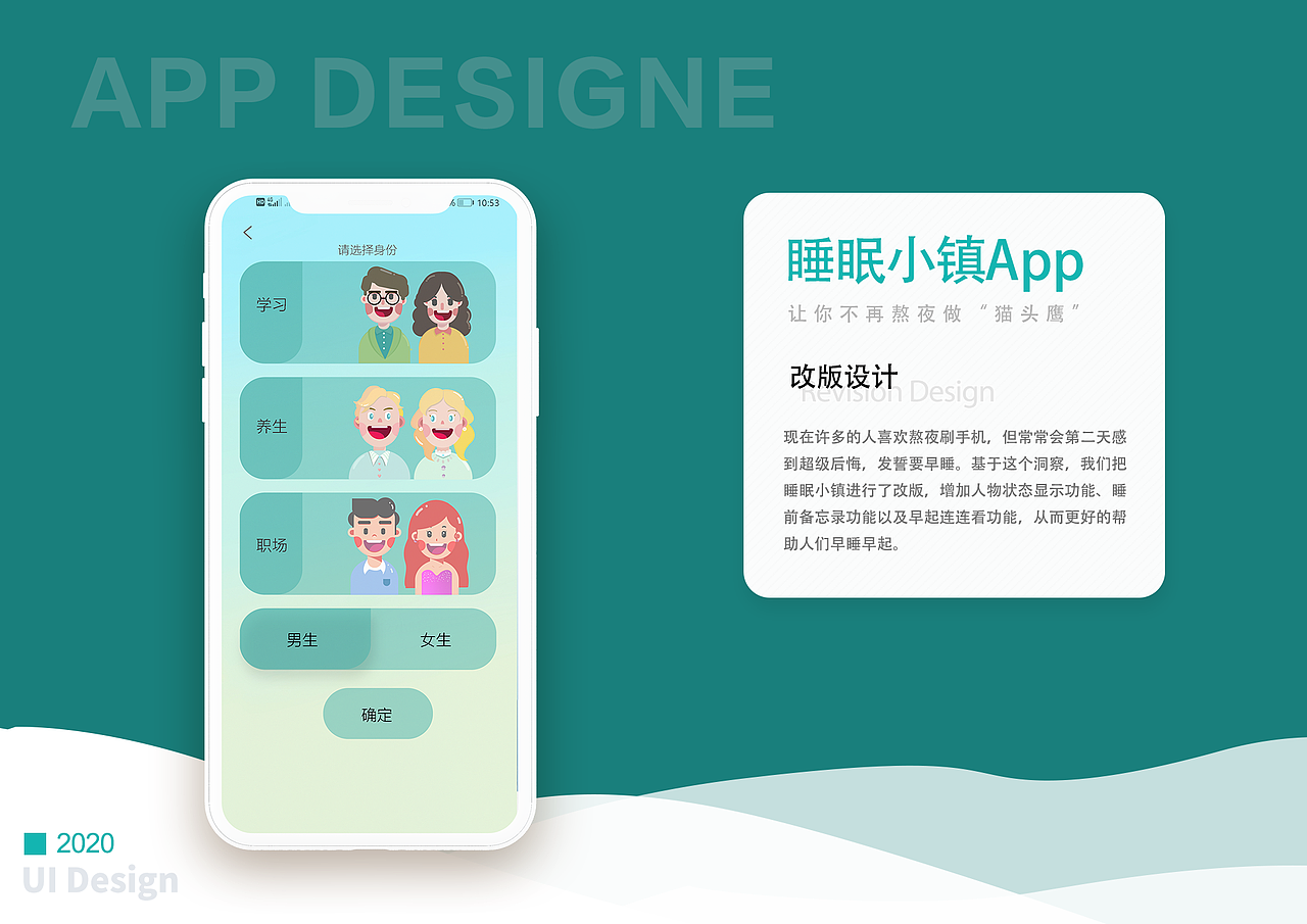 睡眠小镇APP改版设计（图ZMjQ2NjYyODgw） - APP界面 - 站酷设计师九毛里美原创素材 - 站酷ZCOOL
