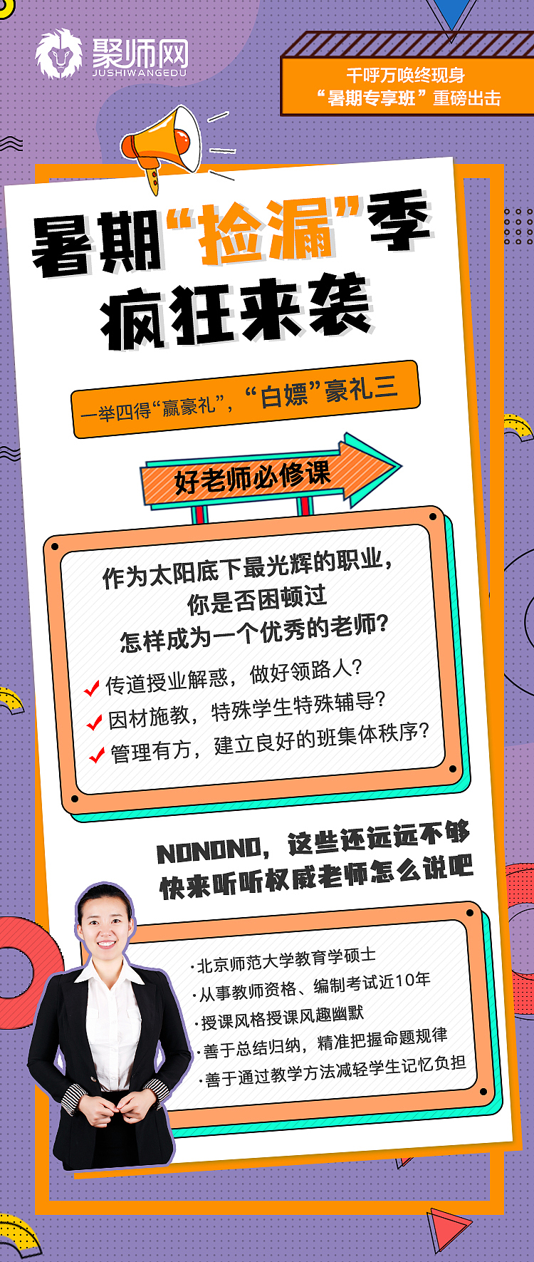 活动海报—教育（图ZMjYzMzk2MDY0） - APP界面 - 站酷设计师有才的靖哥哥原创素材 - 站酷ZCOOL