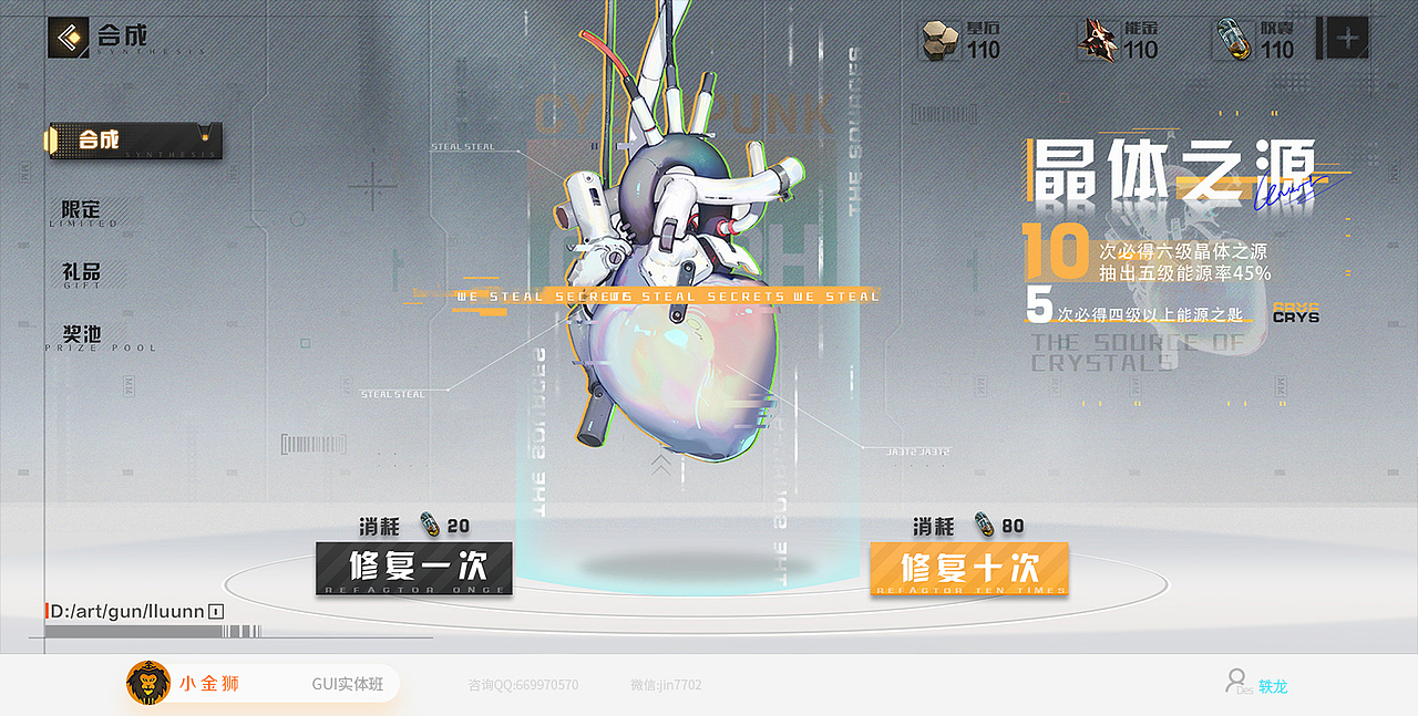 赛博朋克新中式各种风格集合-2021（图ZMjYzNzM5NDI4） - 游戏UI - 站酷设计师小金狮原创素材 - 站酷ZCOOL