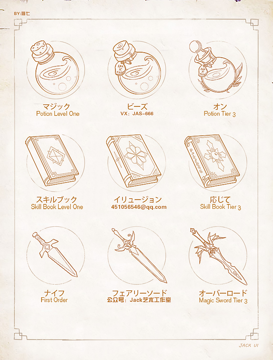 【JACK游戏UI】二次元、欧美风界面logo手绘JK设计教程