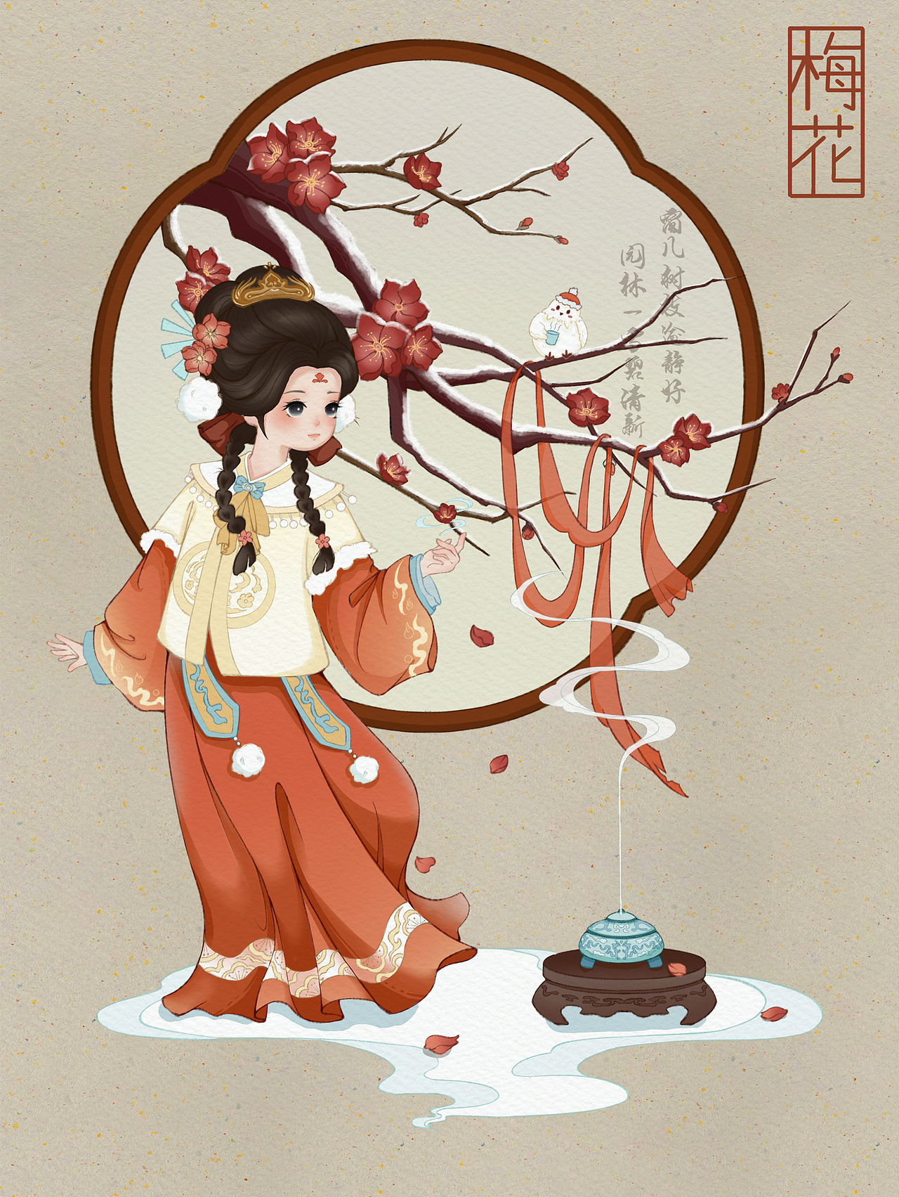 十二花神之梅花花神（图ZMzc2MTQ3Mzcy） - 商业插画 - 站酷设计师插画师秀秀酱原创素材 - 站酷ZCOOL